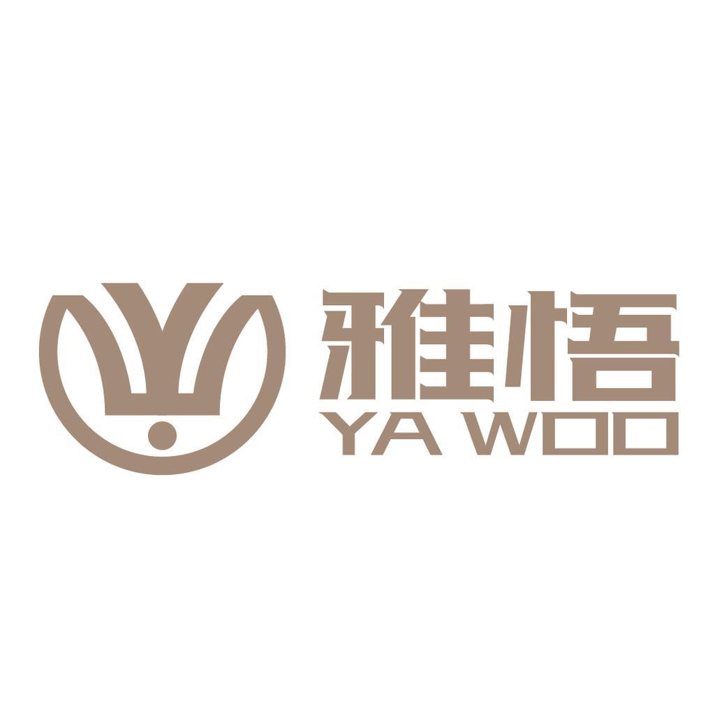 雅悟厦门市创铁贸易有限公司家具专卖店