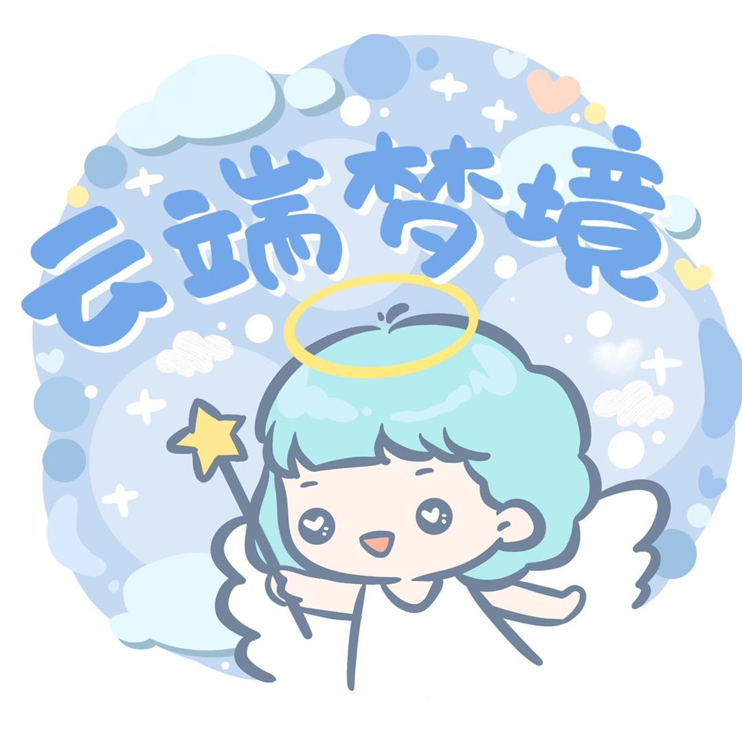 云端梦境三坑馆实体店