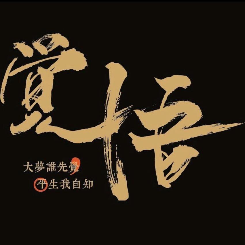 沐心
