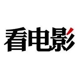 看电影