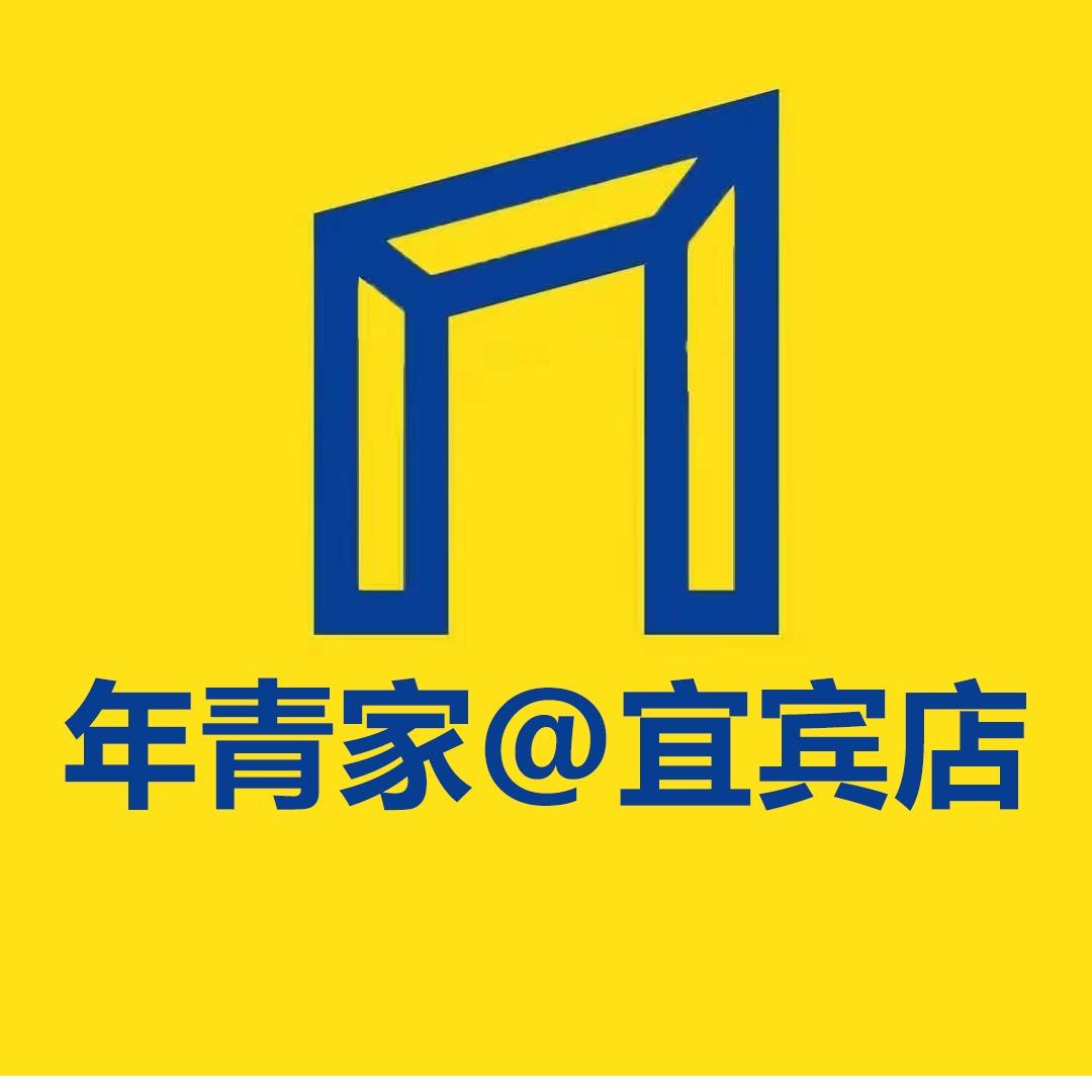 年青家宜宾家具仓储店