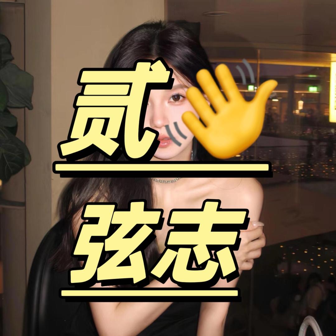 小欣有才