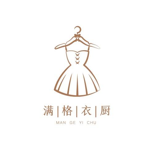 满格衣橱