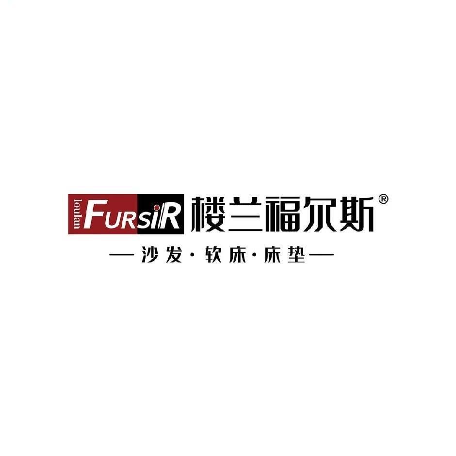 楼兰福尔斯丁凯