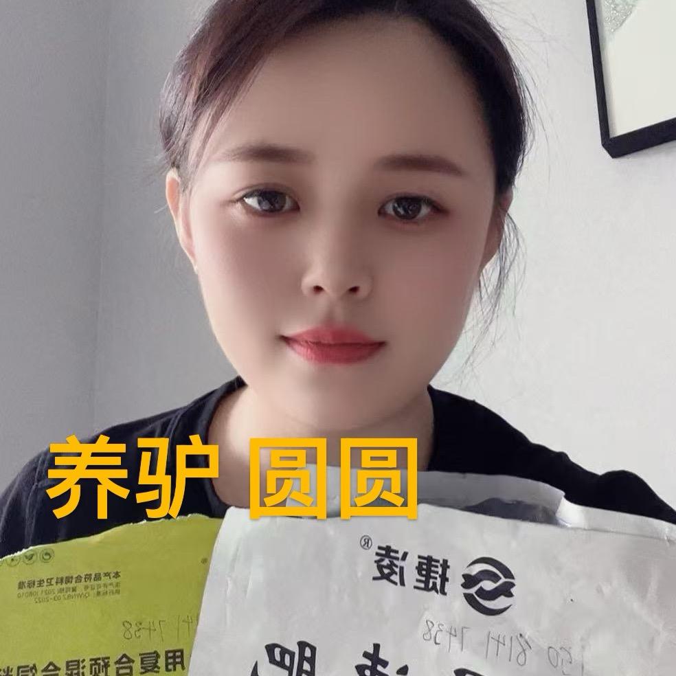 养驴的姐妹俩.圆圆