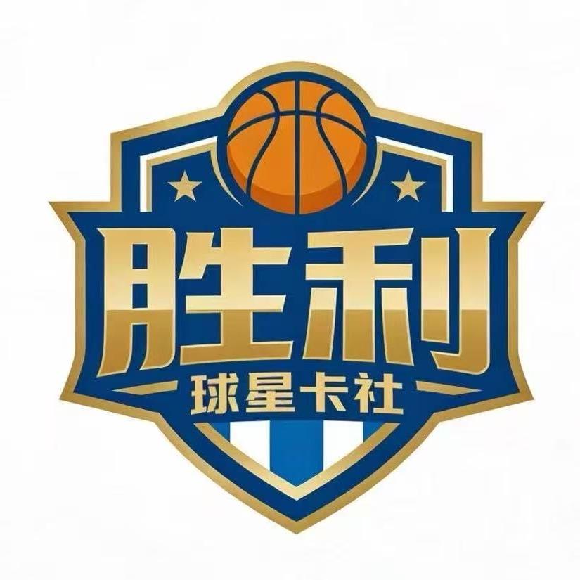 胜利球星卡社