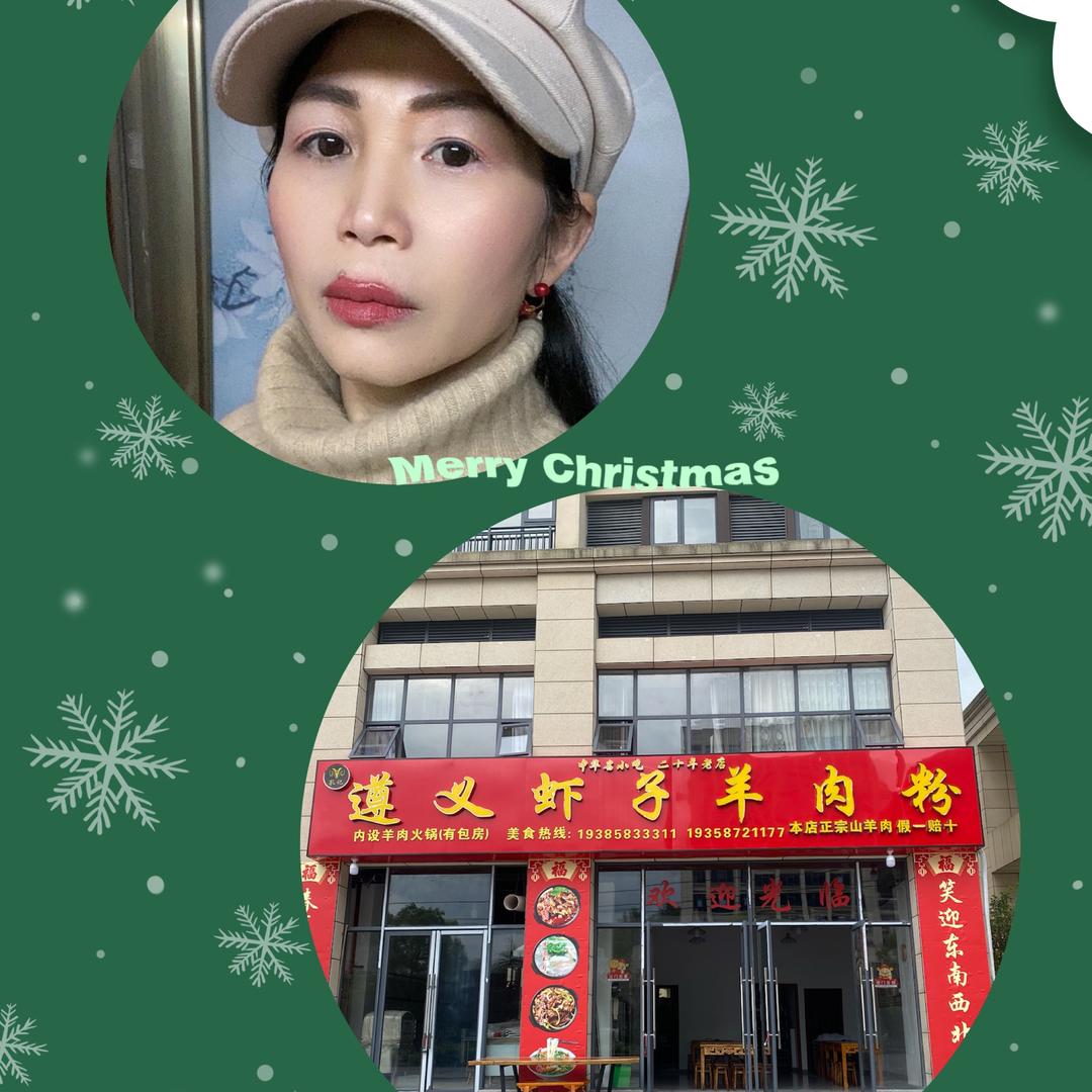 孔记遵义虾子羊肉粉（拒绝私聊和连赞）