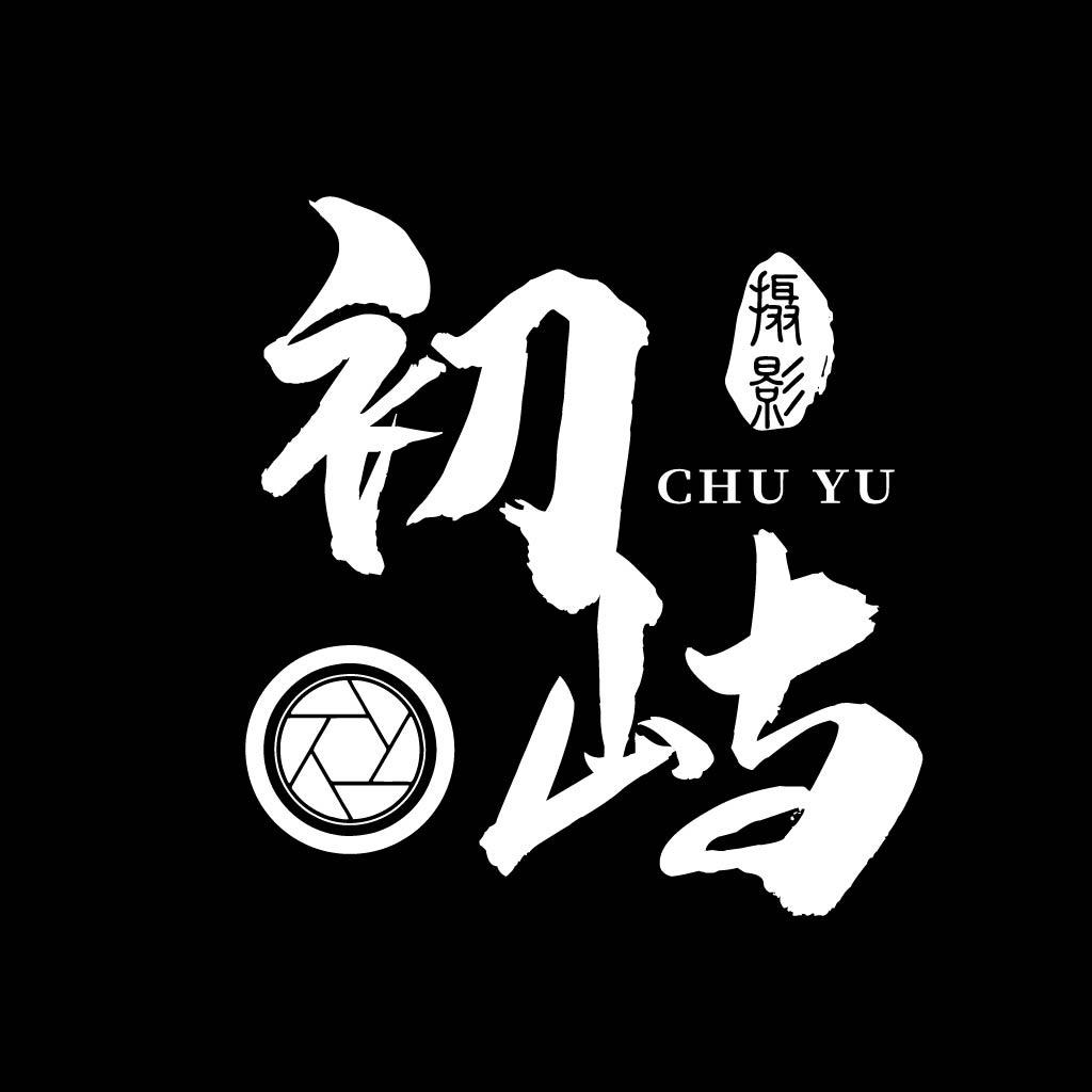 初屿摄影