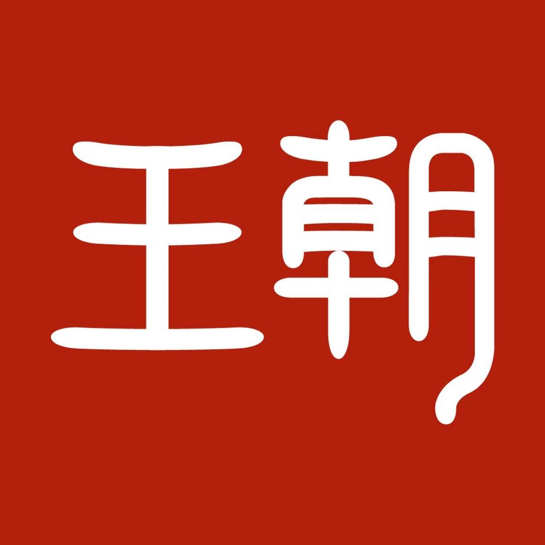 比亚迪王朝｜昆明呼马山中和愿景4S店