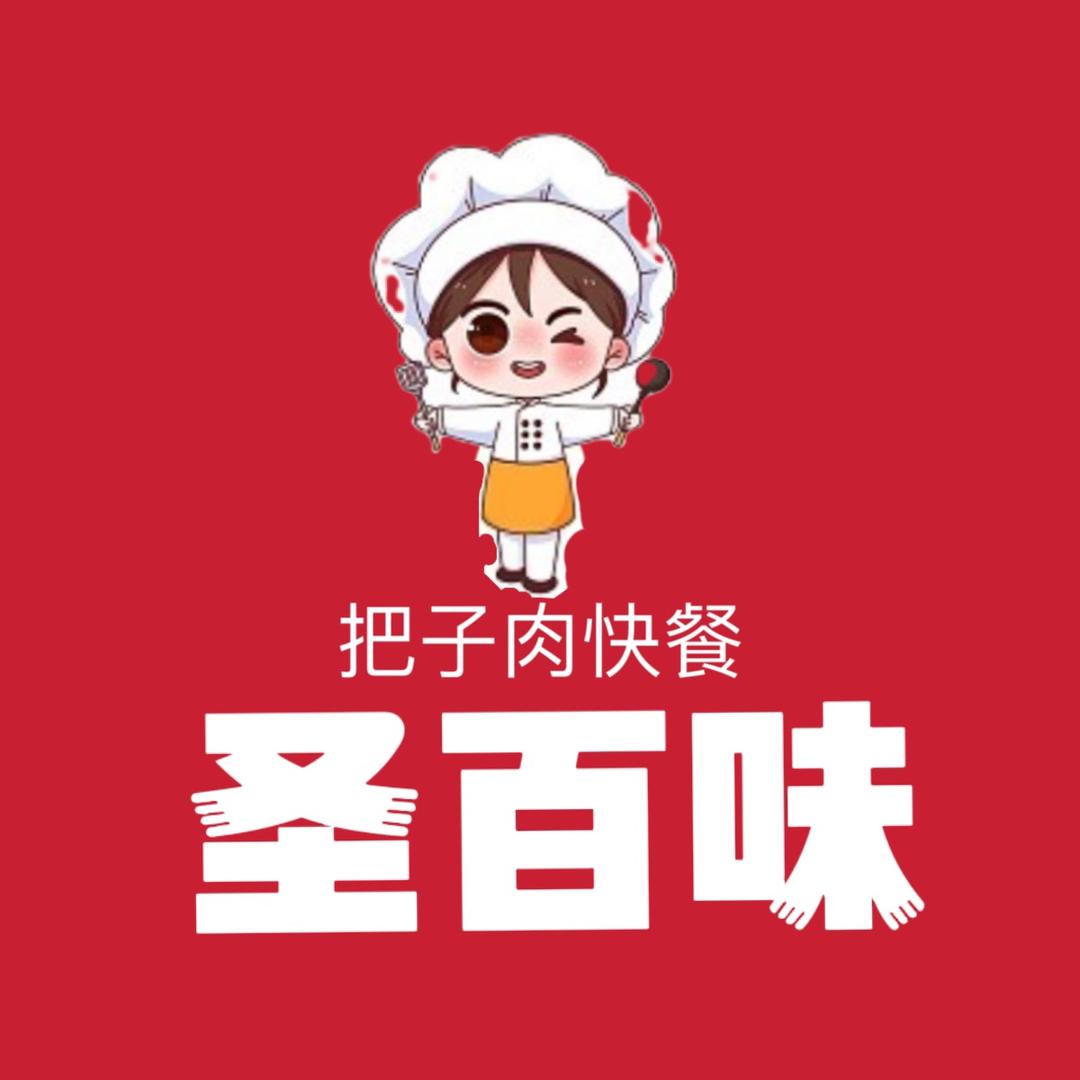 港头镇圣百味把子肉