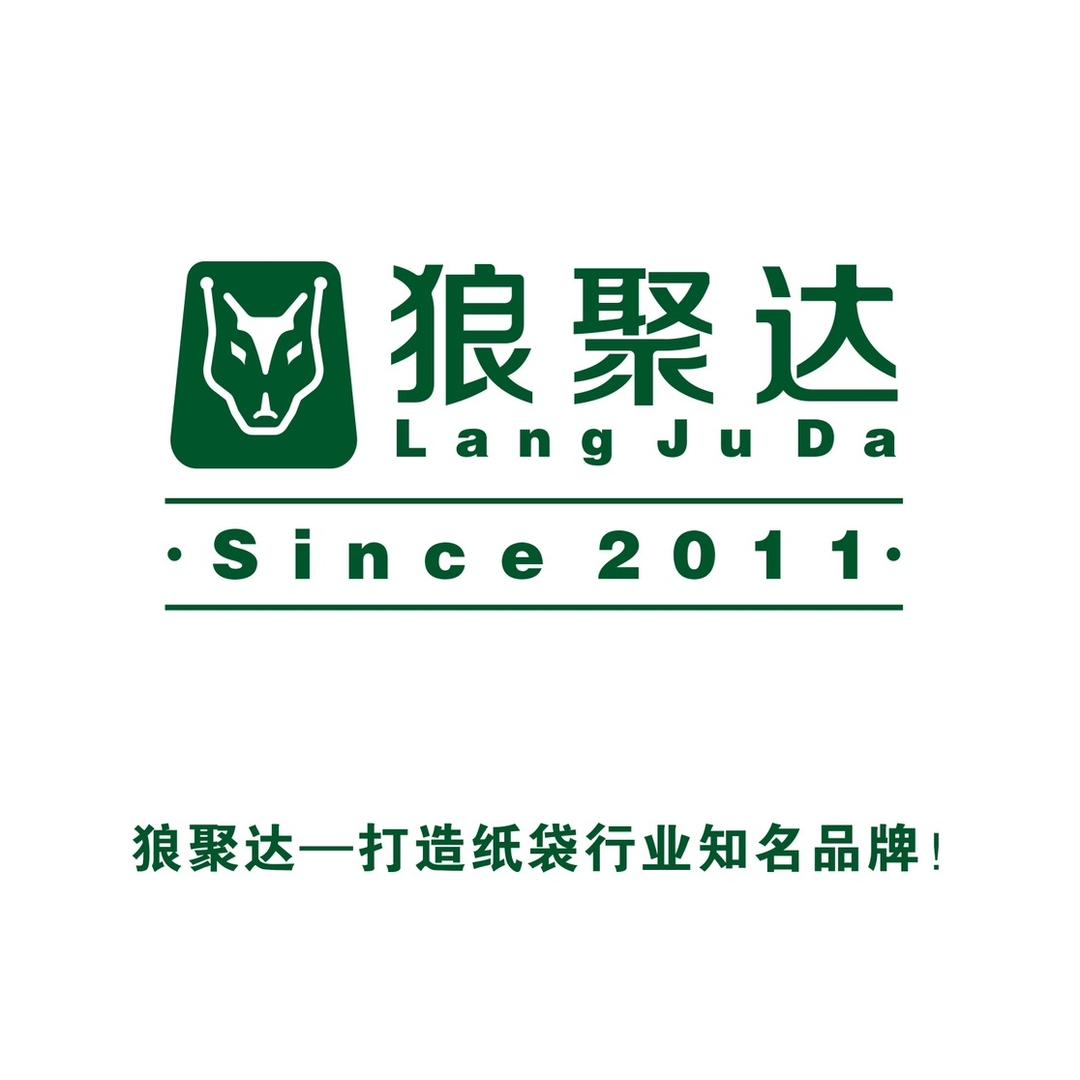 成都狼聚达包装