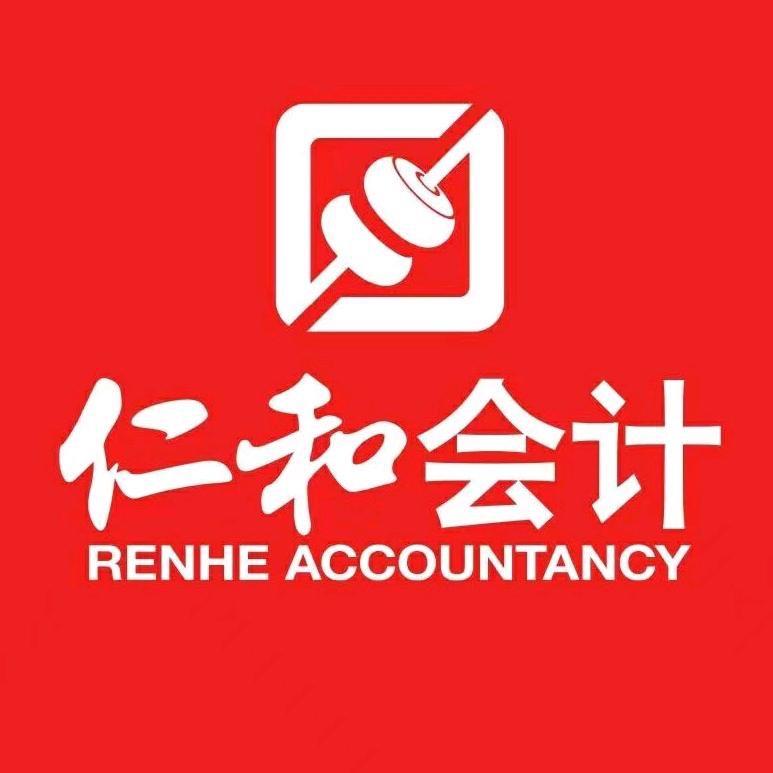 长沙仁和会计培训陈玲老师