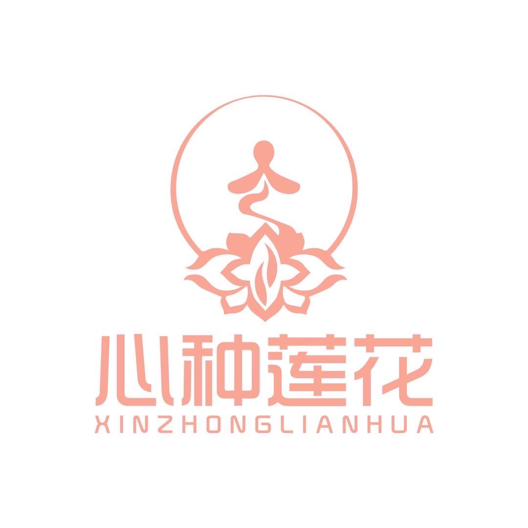 心种莲花