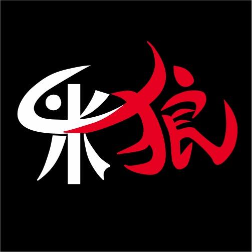 米狼说