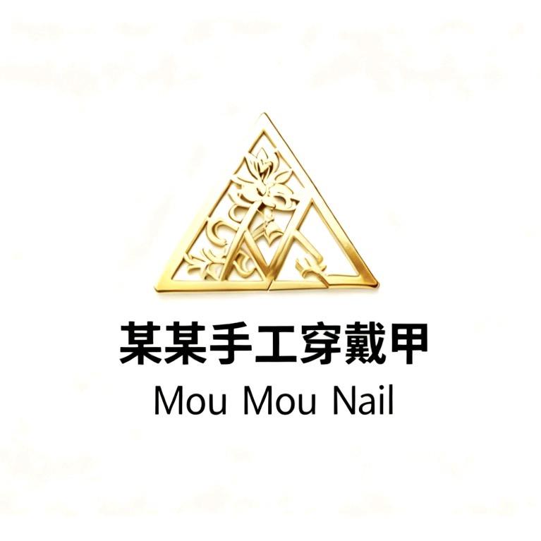 某某手工穿戴甲2店