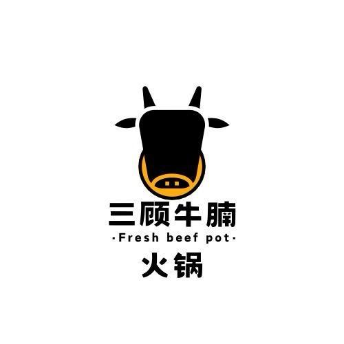 三顾牛腩火锅店