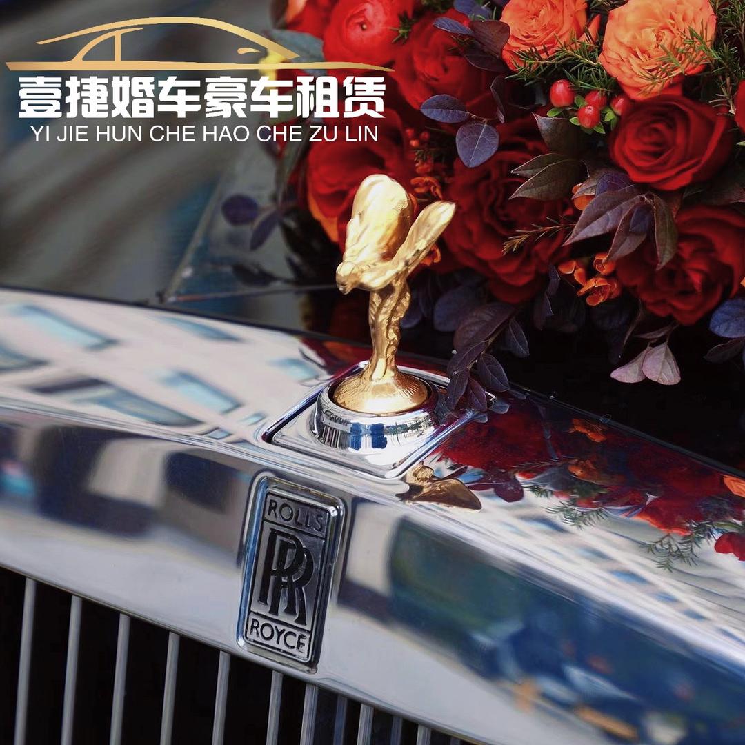 壹捷婚车豪车租赁