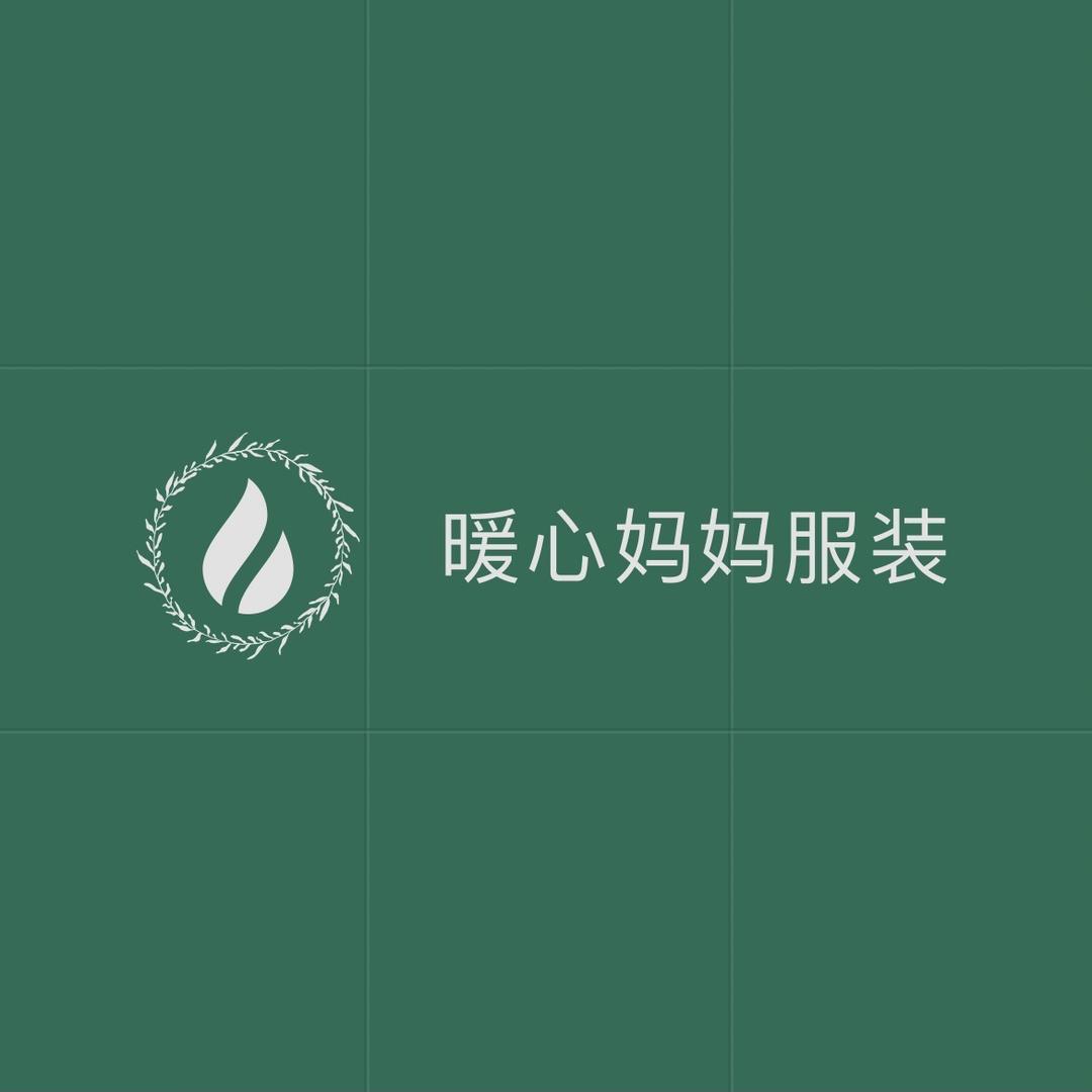暖心妈妈服装