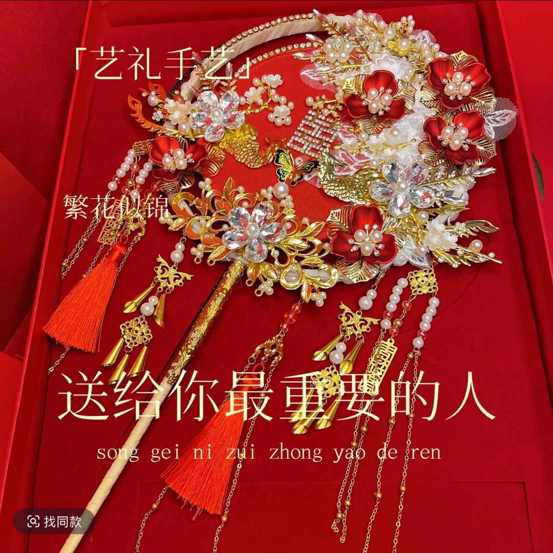 艺礼双色团扇专场