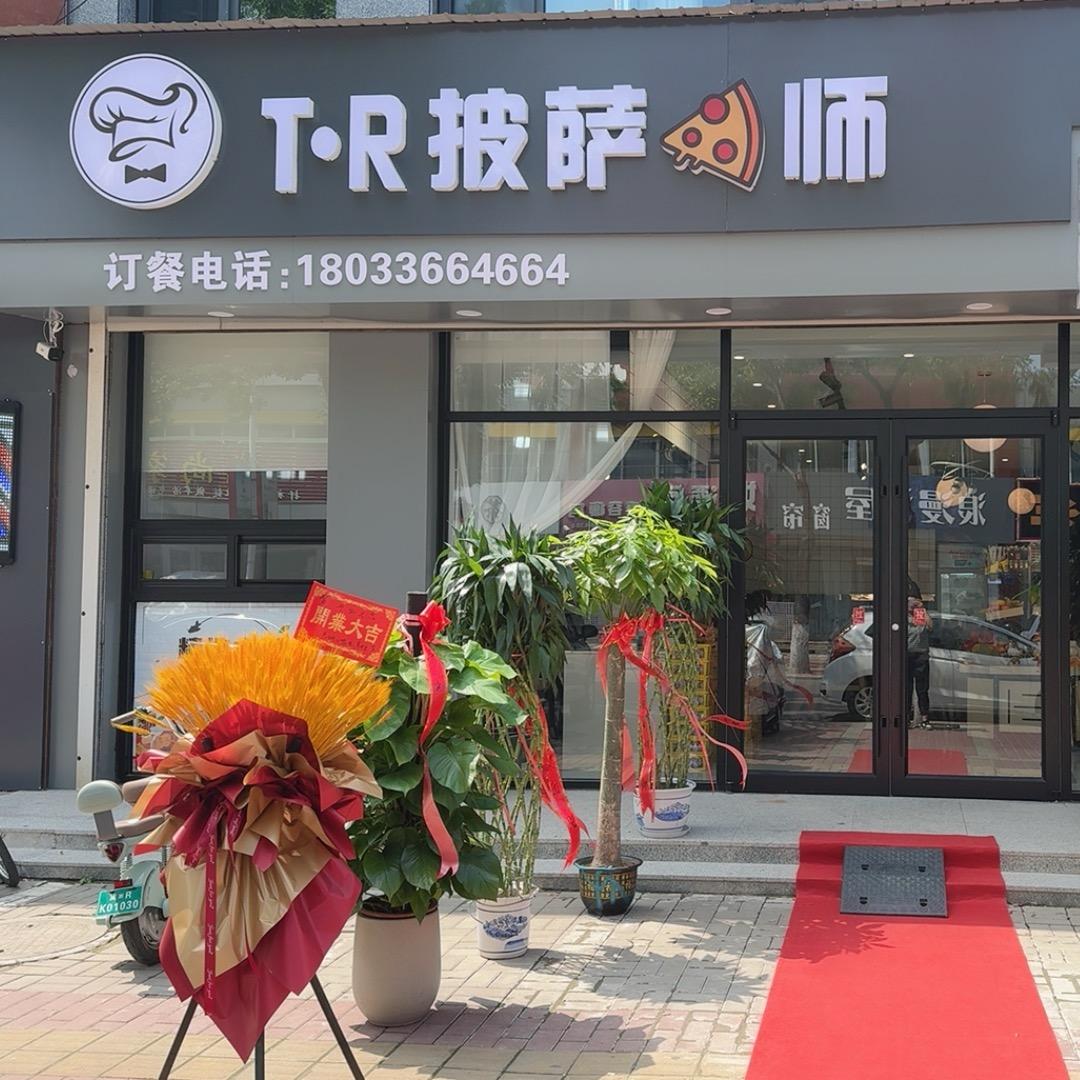 TR披萨师官方号