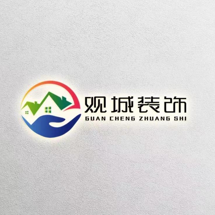 观城装饰