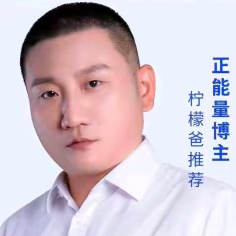 安阳-柠檬爸【授权号】