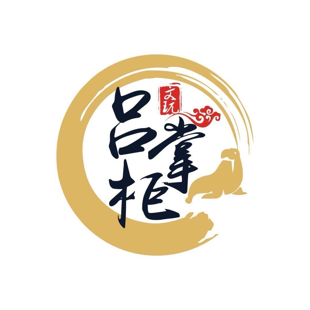 吕掌柜文玩