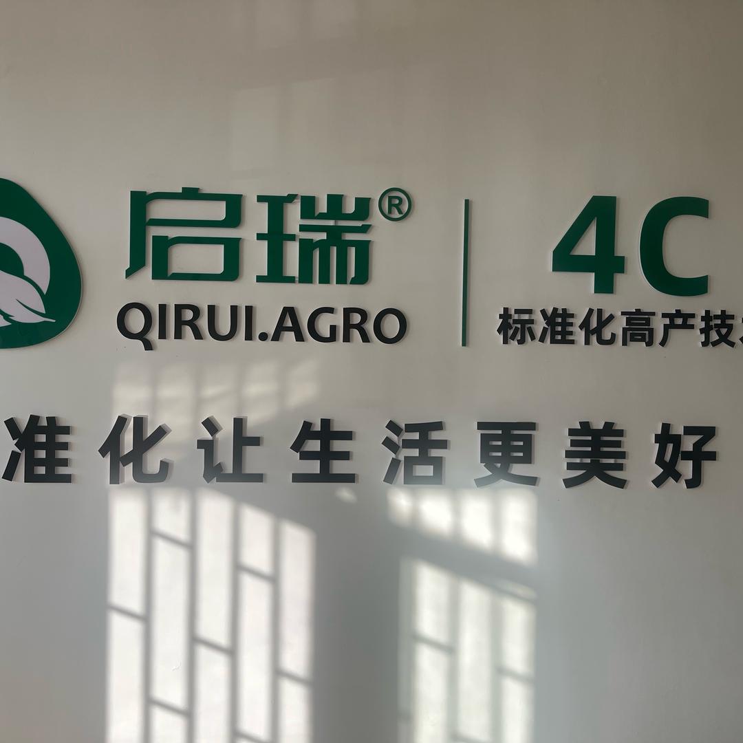 启瑞大姜精准数据化