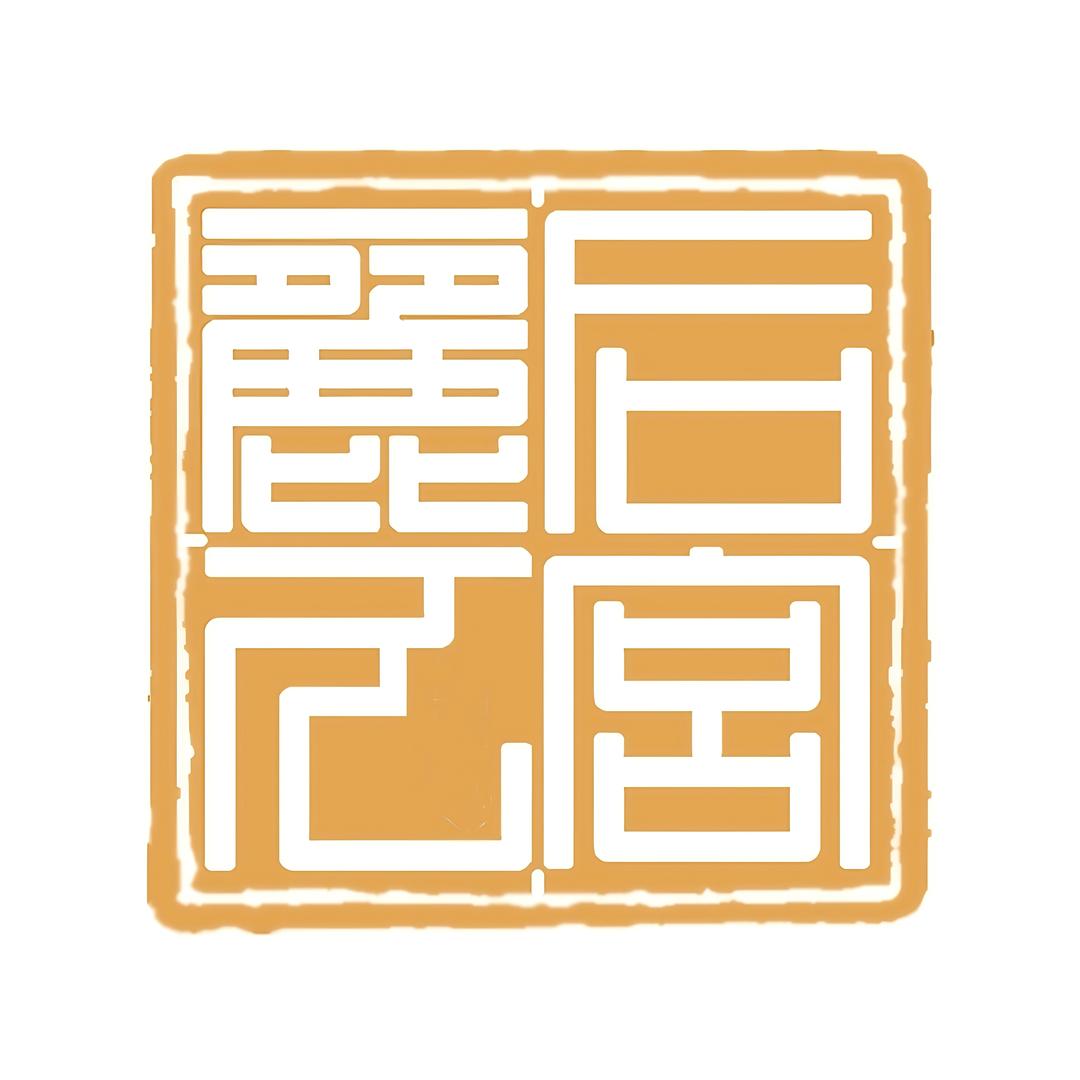 美滋堂后宫丽人滋补养生