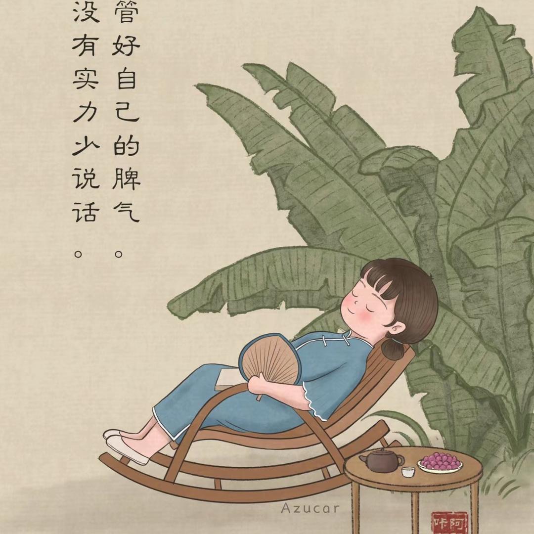 慢悠