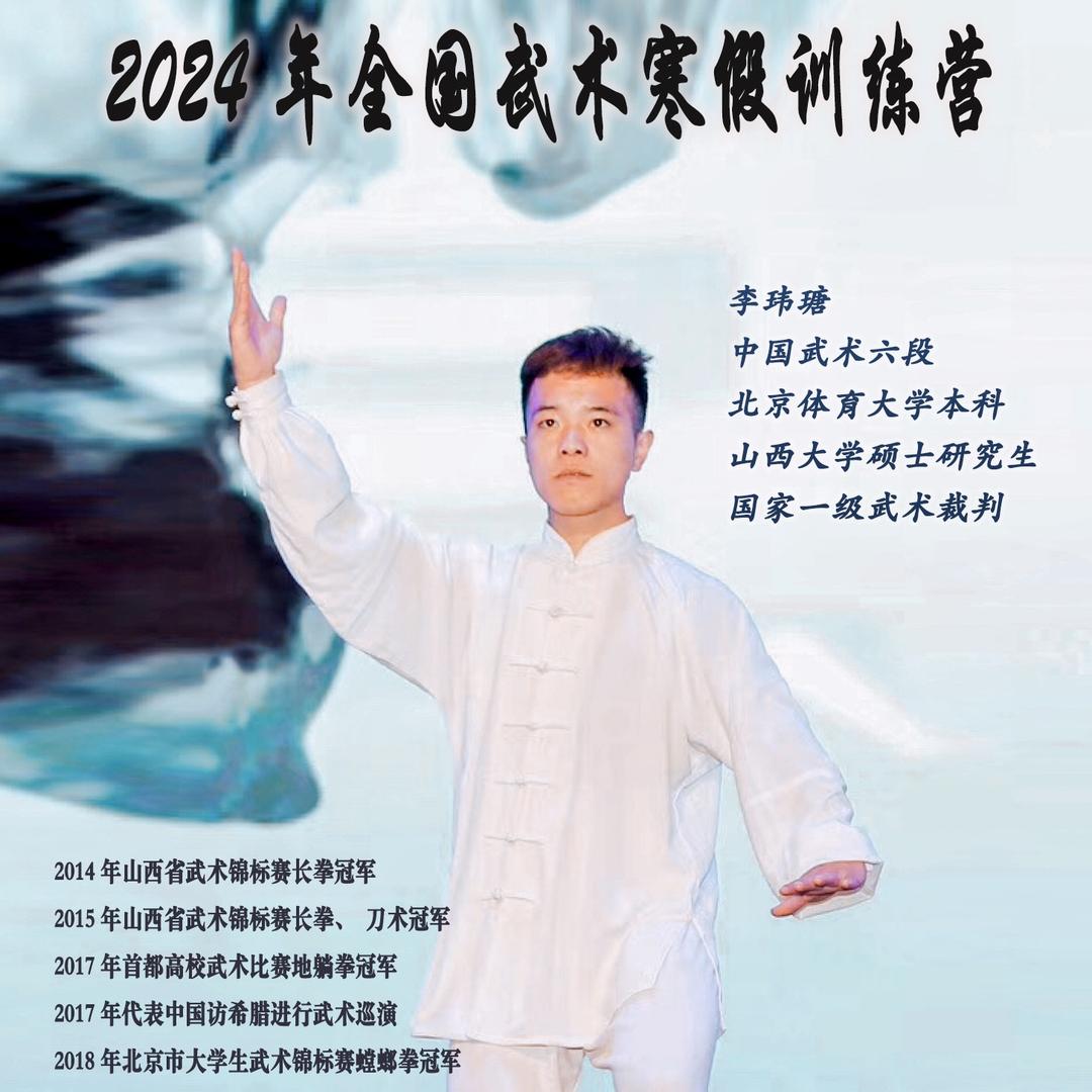 李玮瑭