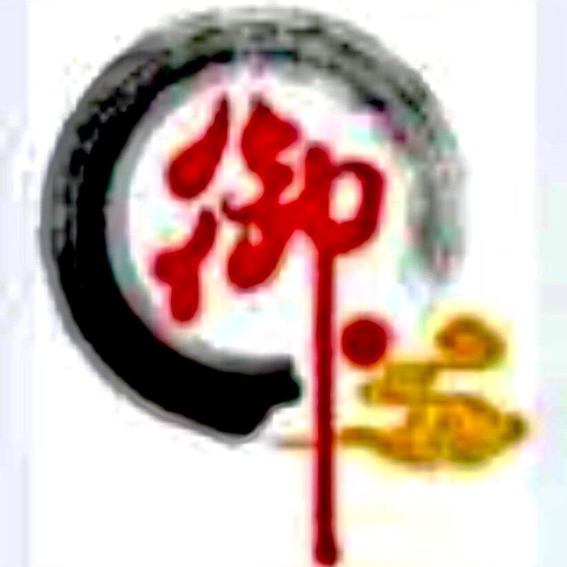 御兴茶叶