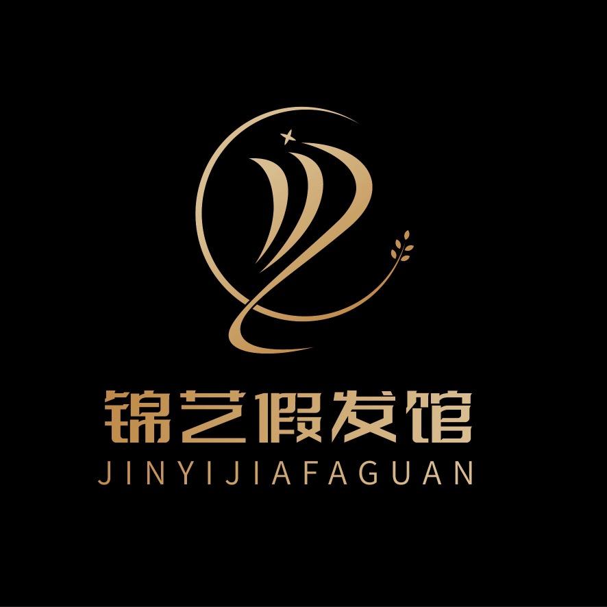 锦艺假发馆