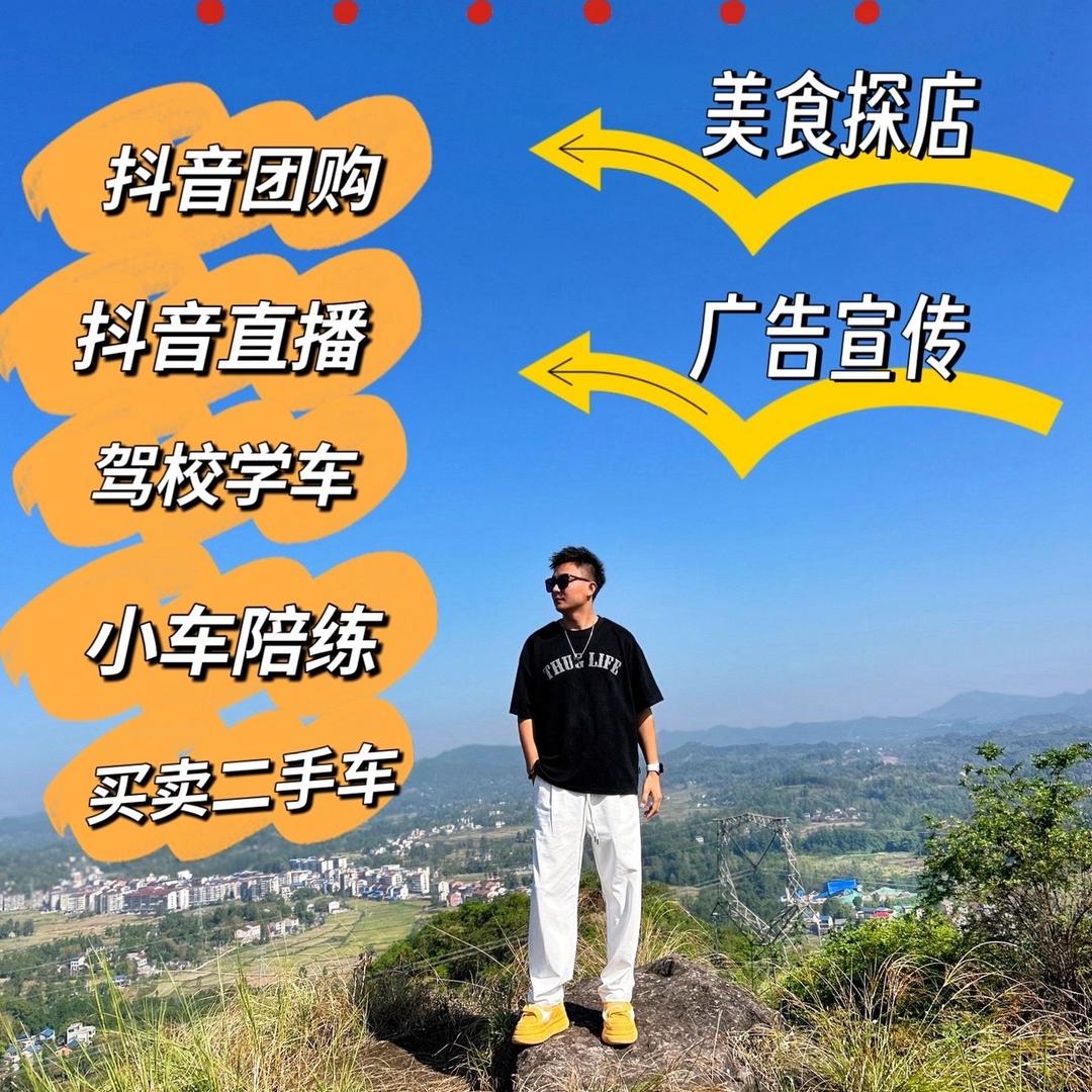 何星晨（探店）