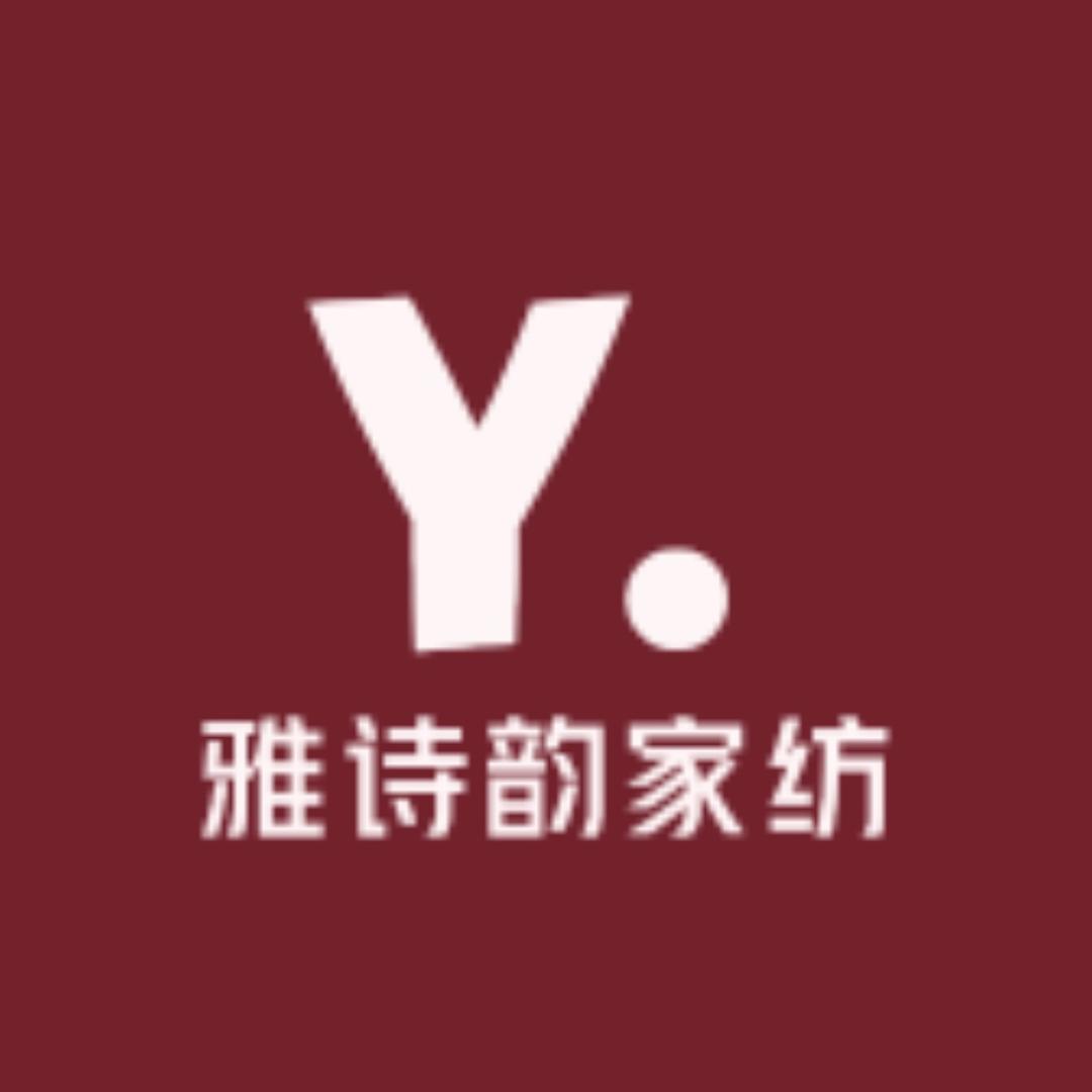 雅诗韵家纺生活馆