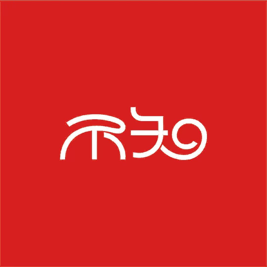不知内衣工厂（小胖）
