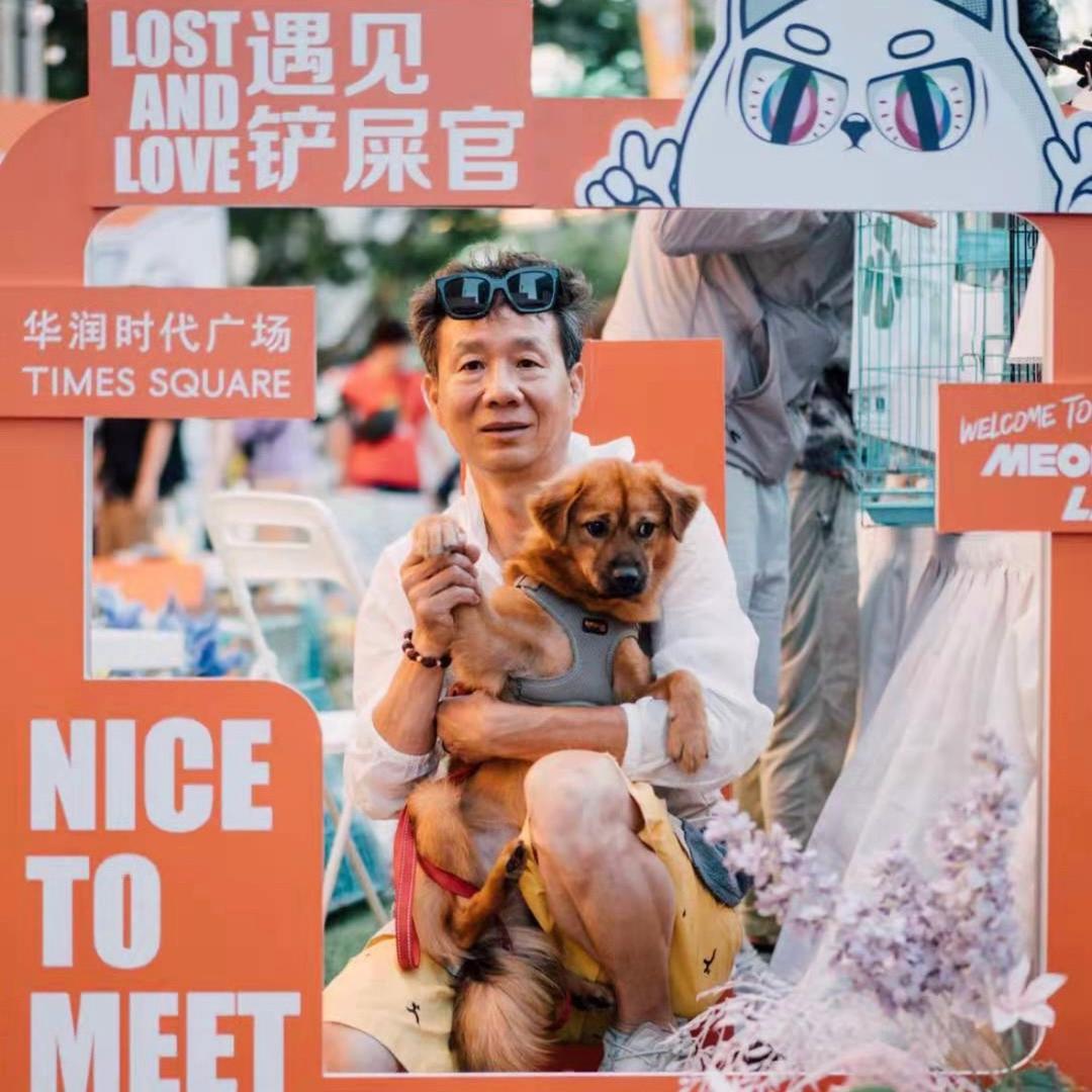 上海阿健毛爸爸