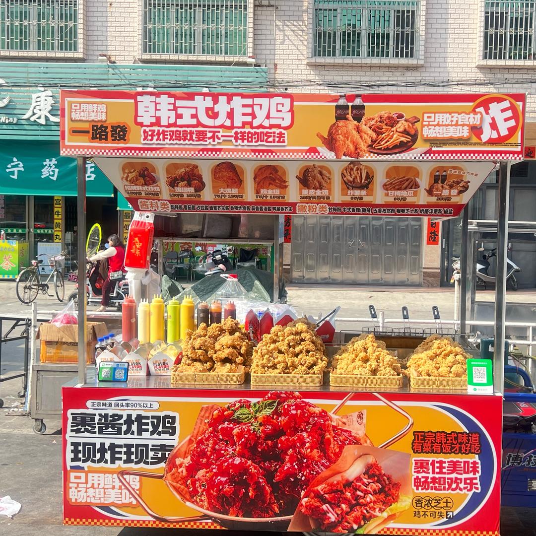 一路發韩式炸鸡