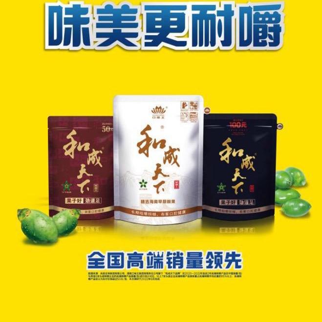 湖南槟榔哥