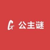 公主谜时尚女鞋