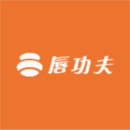 唇功夫鲜货到家
