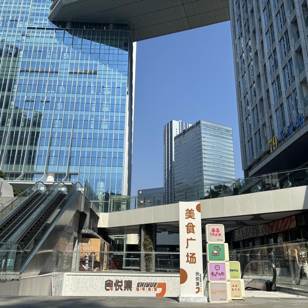 深圳兴食悦集逗号生活