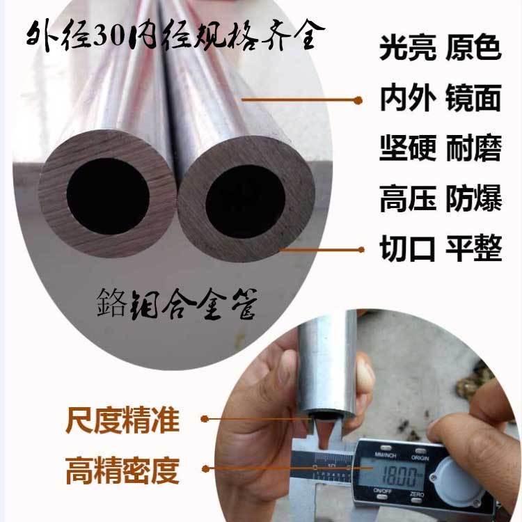 跃鑫无缝钢管