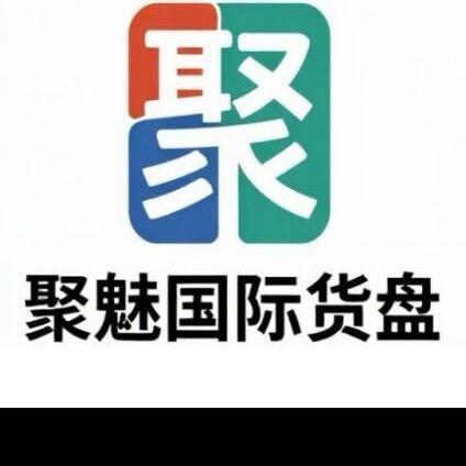 聚魅（国际）-马来货盘