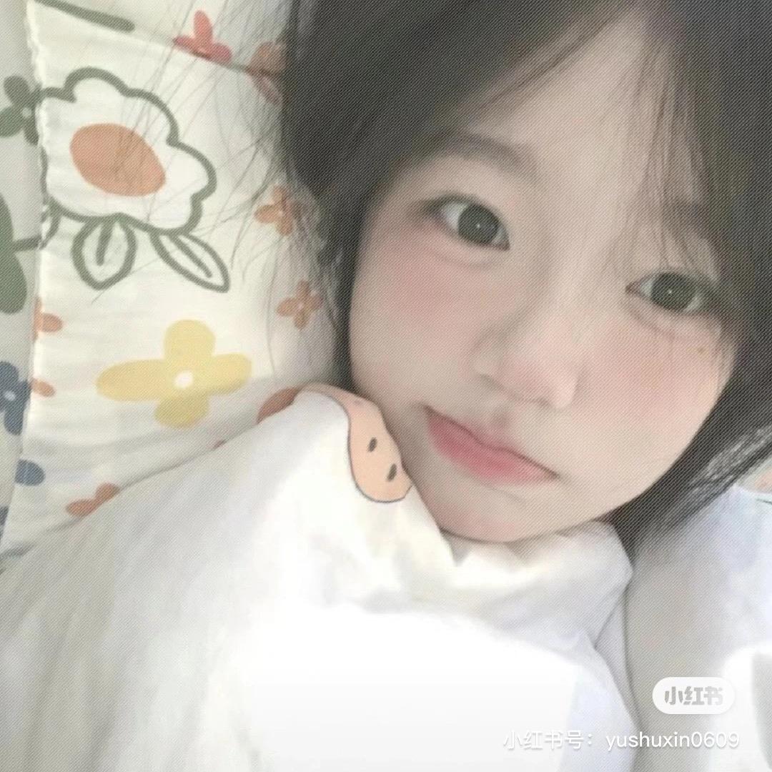 你好可爱