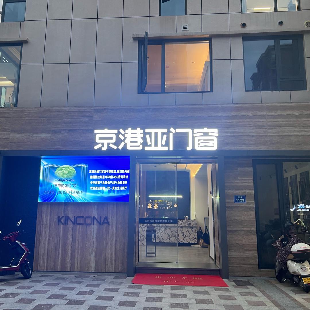 嘉兴做门窗的老胡