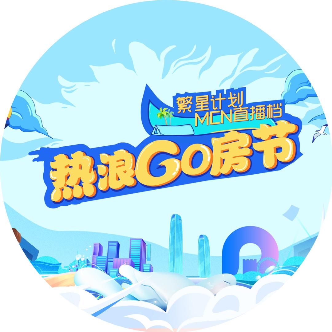 央企保利租售组老罗