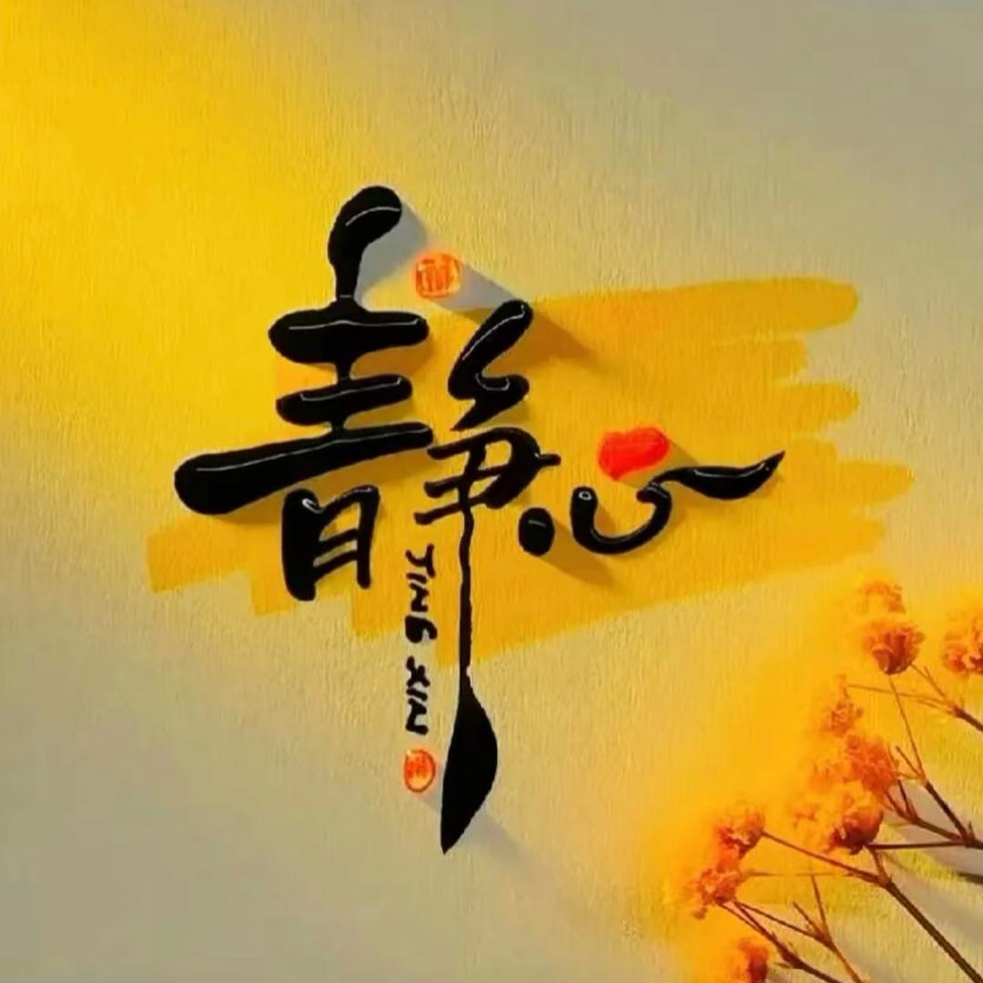 🦋拾᭄ᩚ꯭ᩚ柒 ഒᩚ࿐