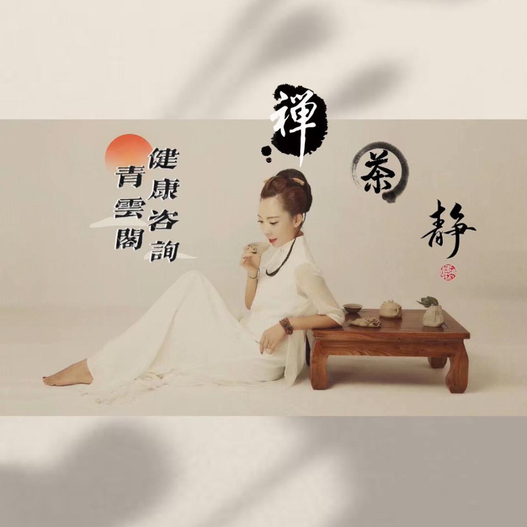 青云阁☯️