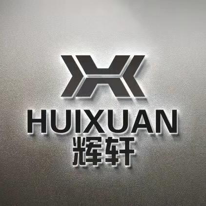 辉轩藏式家具厂